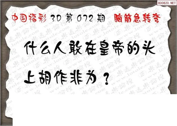 26072期: 3D蝴蝶世家蝴蝶彩图