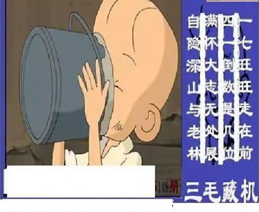 25148期: 三毛3D精品图谜