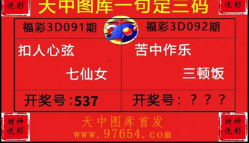 26092期: 财神说彩3D全套图版