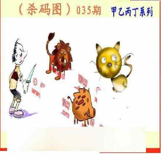 25035期: 福彩3D丹东全图分析