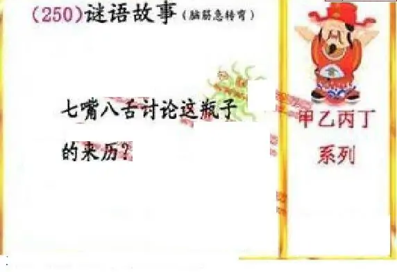 25250期: 福彩3D丹东全图分析