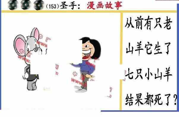 24153期: 福彩3D丹东全图分析