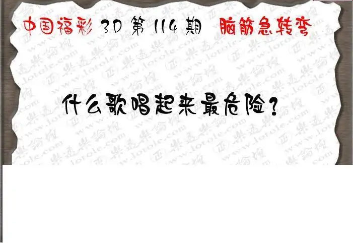 25114期: 3D蝴蝶世家蝴蝶彩图