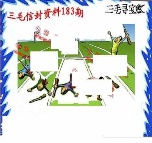 24183期: 福彩3D丹东全图分析