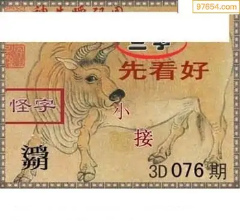 福彩3D26076期天中全套预测分析图