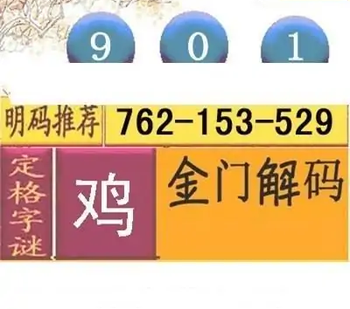 福彩3D26066期天中全套预测分析图