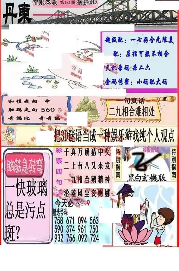 25131��: ����3D����ȫͼ����