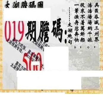 26019期: 太湖图福彩3D精品预测
