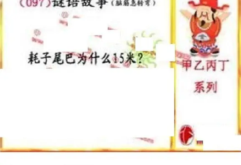 26097期: 福彩3D丹东全图分析