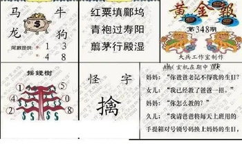 25348期: 大兵福彩3D黄金报图版