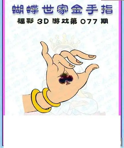 25077��: 3D�������Һ�����ͼ