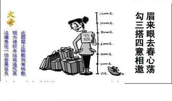 26106期: 白老3D杀码图版