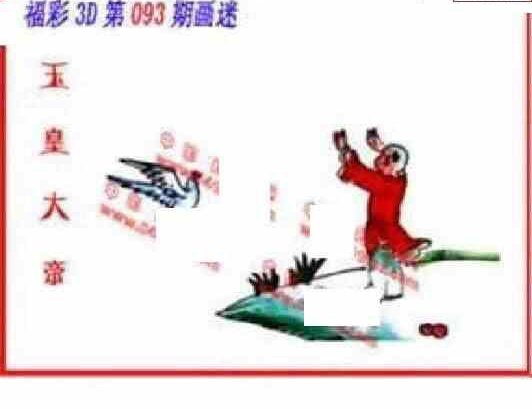 24093期: 福彩3D丹东全图分析