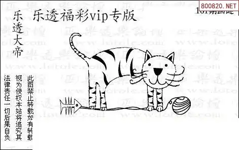 25161期: 3D蝴蝶世家蝴蝶彩图