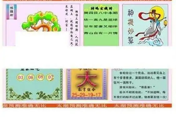 25342期: 太湖图福彩3D精品预测