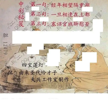 26066期: 大兵福彩3D黄金报图版