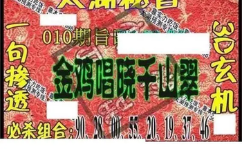 26010期: 太湖图福彩3D精品预测