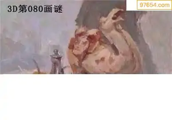 福彩3D26080期天中全套预测分析图