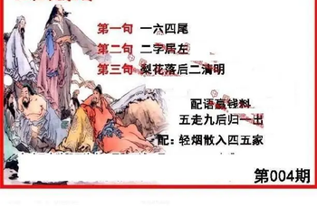 26004期: 福彩3D丹东全图分析