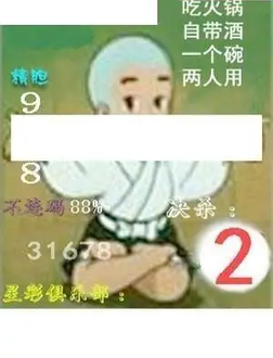 26063期: 白老3D杀码图版