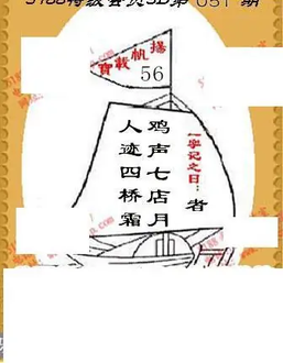 九宝图26051期福彩3D寻码图