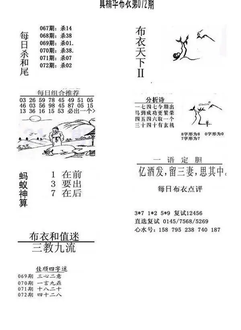 26072期: 福彩3D全套图版参考