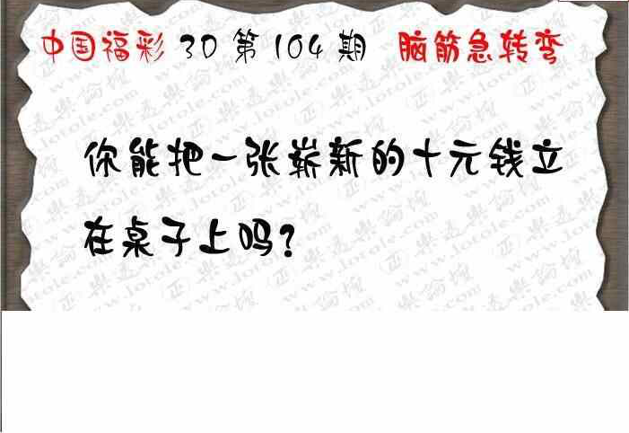 24104期: 3D蝴蝶世家蝴蝶彩图