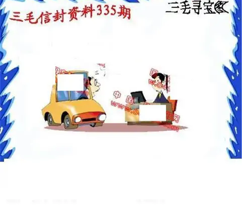 25335期: 福彩3D丹东全图分析