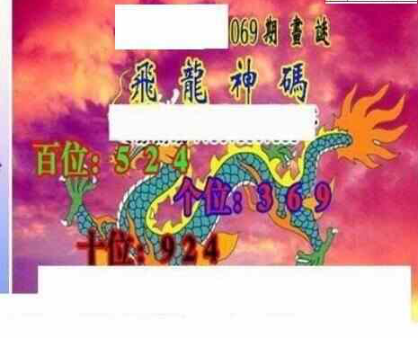 24069期: 三毛3D精品图谜