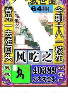 福彩3D 26064期佐罗图一掌经预测图