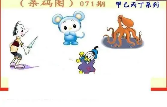 25071期: 福彩3D丹东全图分析