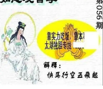 26056期: 太湖图福彩3D精品预测
