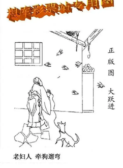 25323期: 老村长福彩3D天天图谜