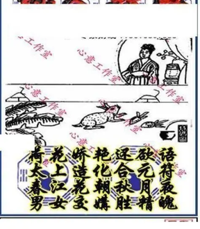 26074期: 三毛3D精品图谜