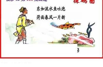 26083期: 福彩3D丹东全图分析