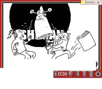 福彩3D 26036期佐罗图一掌经预测图