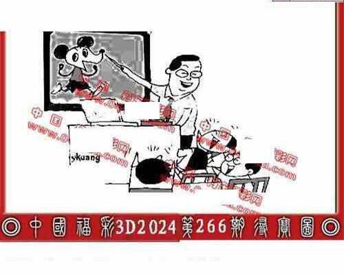 24266期: 福彩3D丹东全图分析