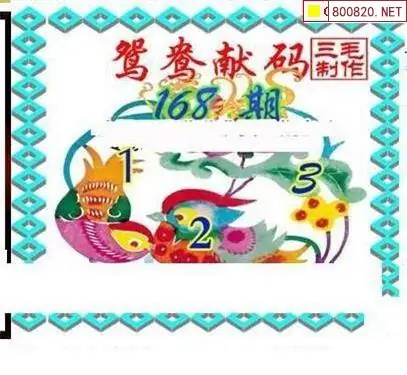 25168期: 三毛3D精品图谜