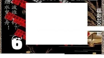 26027期: 太湖图福彩3D精品预测