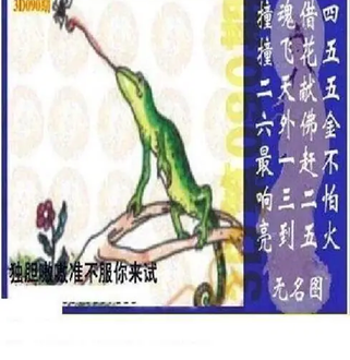 26090期: 太湖图福彩3D精品预测