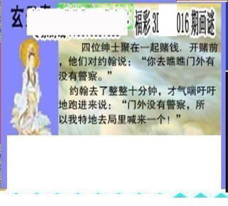 25016期: 三毛3D精品图谜