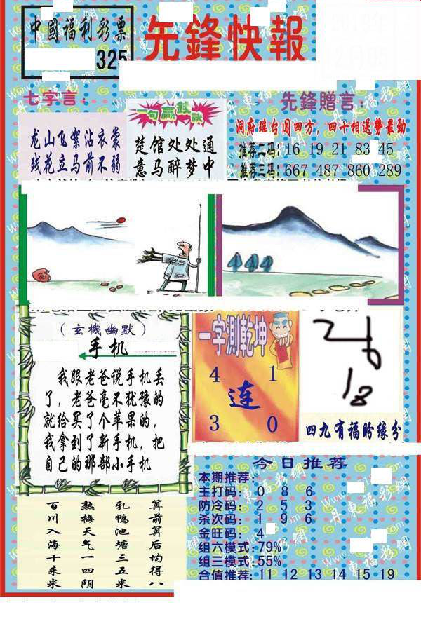 24325��: ����3D����ȫͼ����