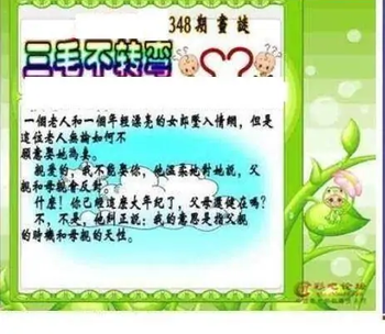 25348期: 三毛3D精品图谜