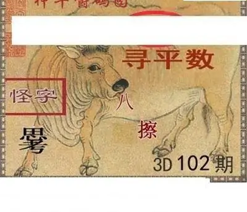 福彩3D26102期天中全套预测分析图