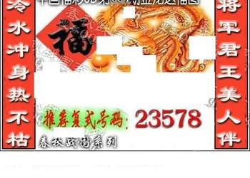 福彩3D 26034期佐罗图一掌经预测图