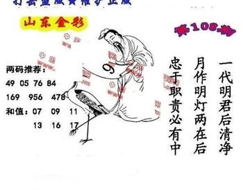 26108期: 福彩3D丹东全图分析