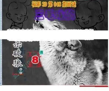 26048期: 三毛3D精品图谜
