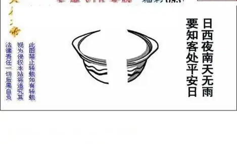 25093期: 白老3D杀码图版