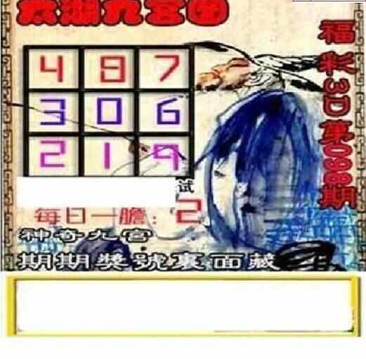 24098期: 太湖图福彩3D精品预测