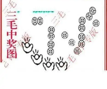 25342期: 三毛3D精品图谜